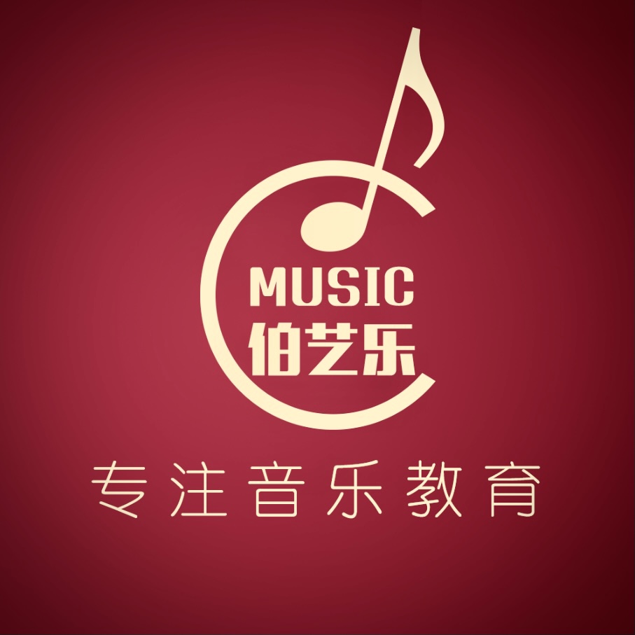 深圳伯艺乐音乐培训少儿音乐：针对青少年的专业考级教学