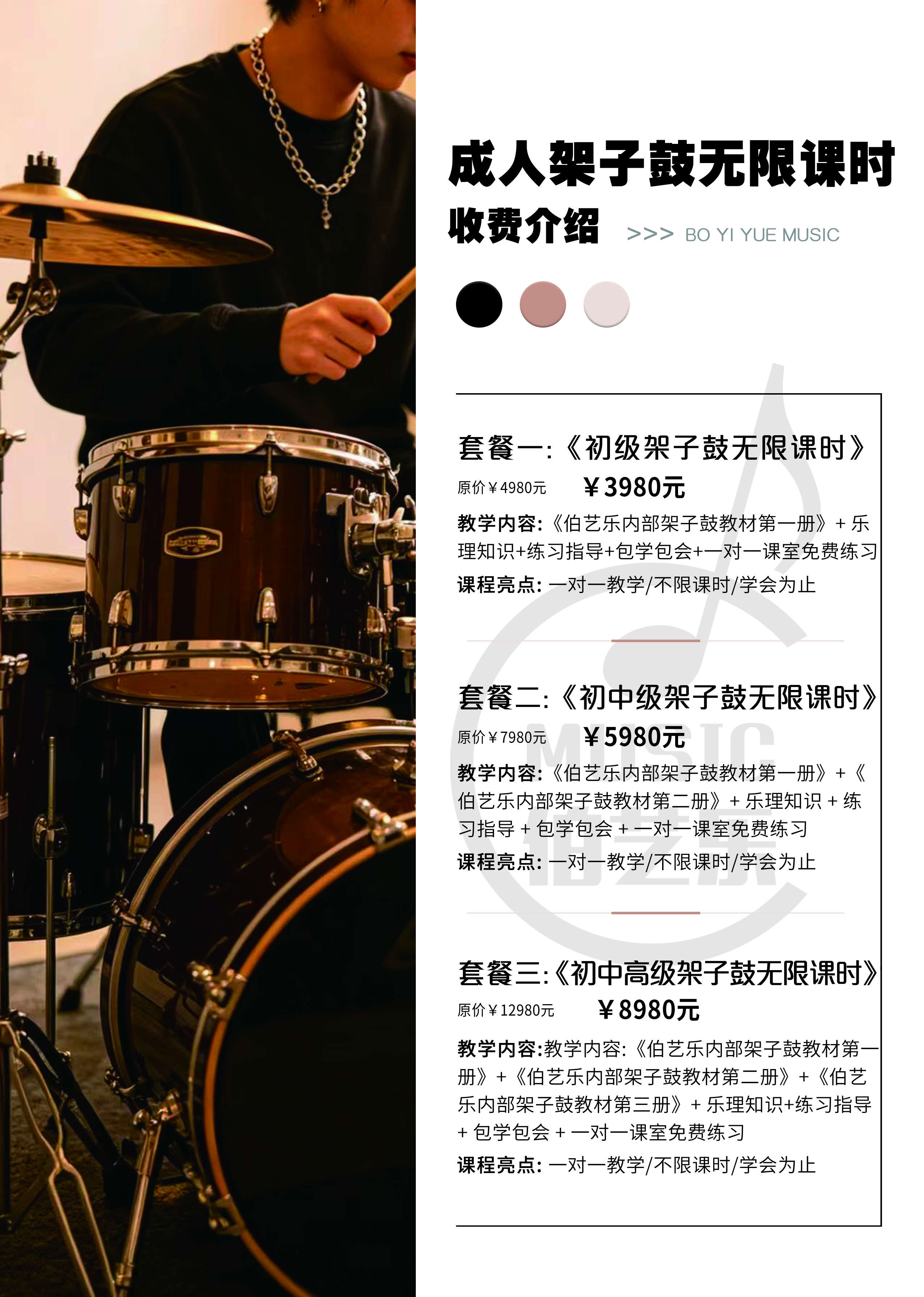 架子鼓.jpg