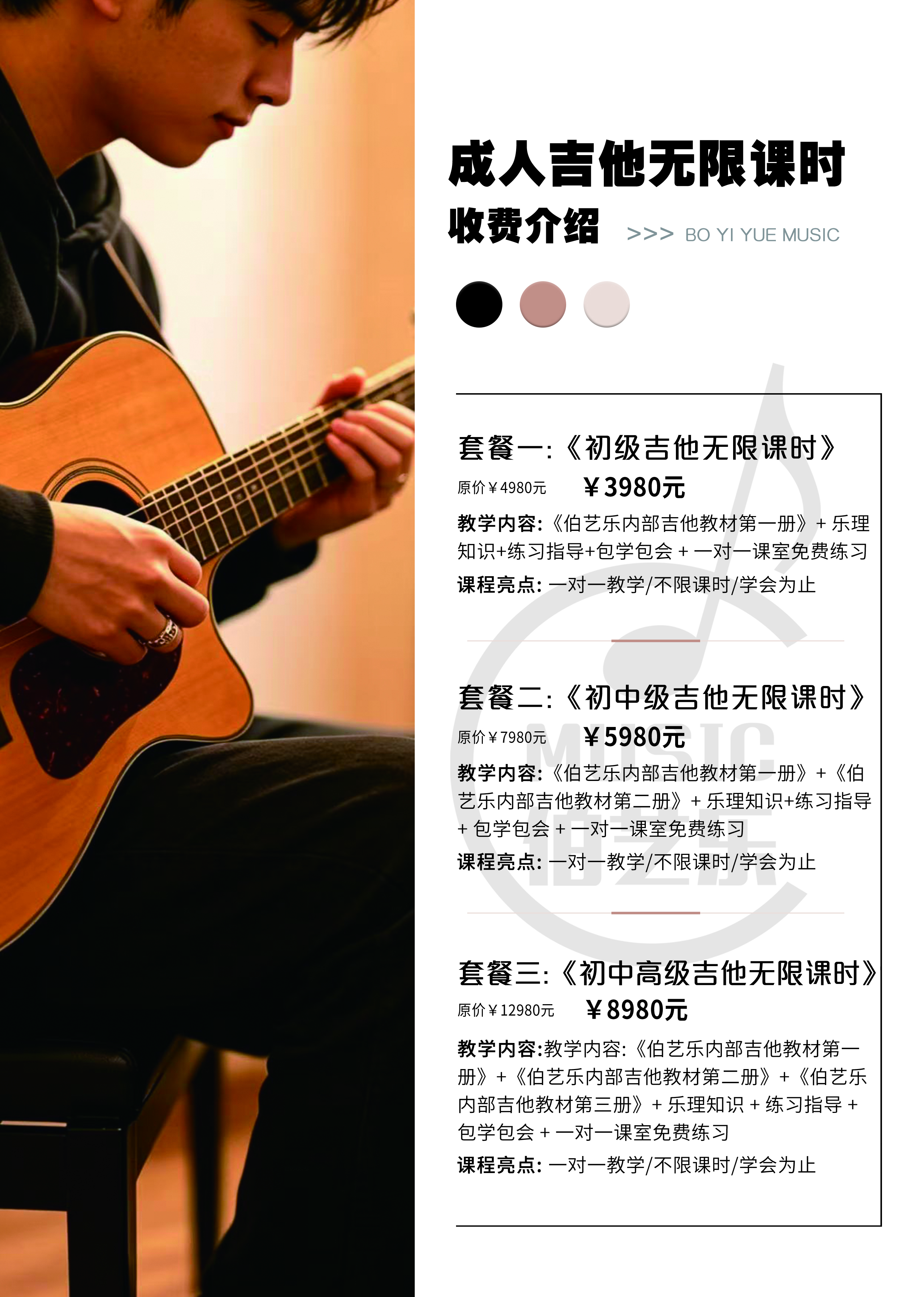 吉他.jpg