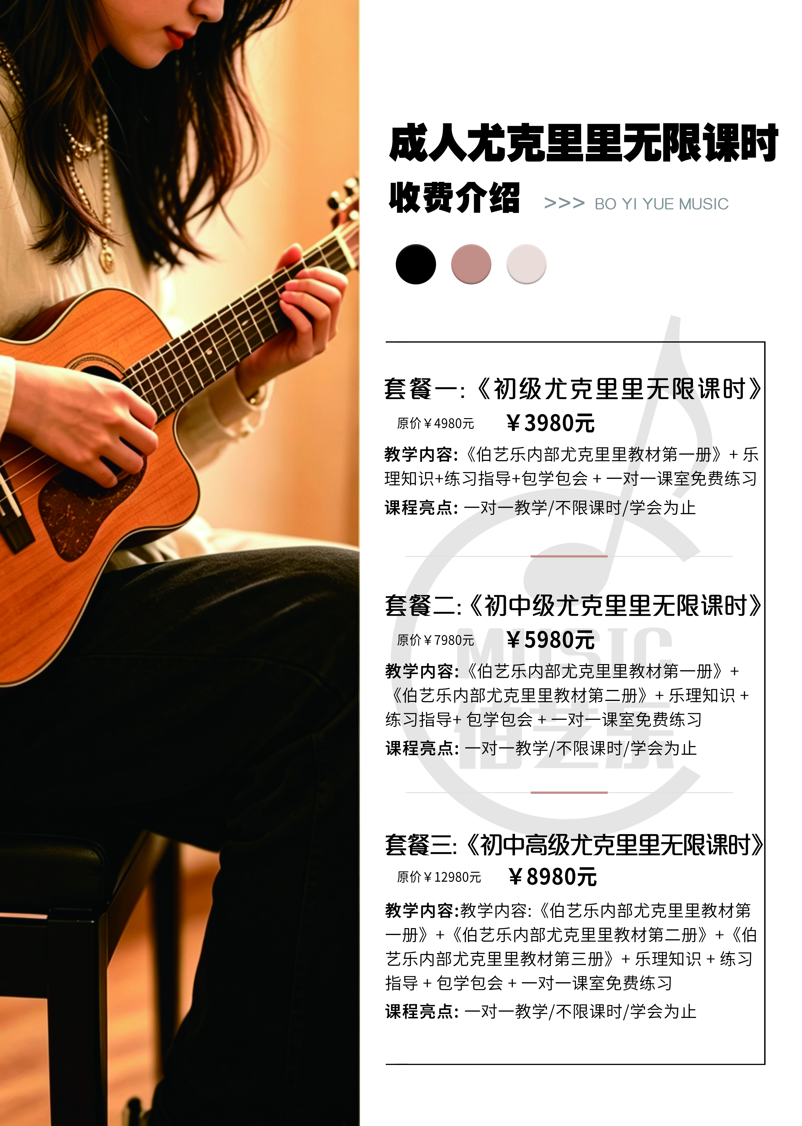 尤克里.jpg